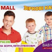 Фото-сессия для Bebyphotostar 24.06.2014. 08.jpg